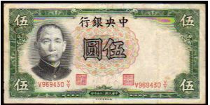 5 Yuan
__pk# 213 Banknote