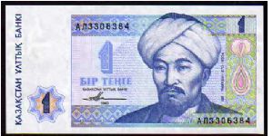 1 Tenge
Pk 7 Banknote