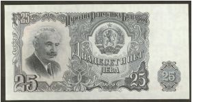 Banknote from Bulgaria