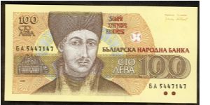 Bulgaria 100 Leva 1993 P102. Banknote