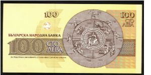 Banknote from Bulgaria