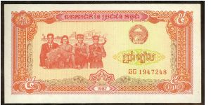 Cambodia 5 Riel 1987 P33. Banknote