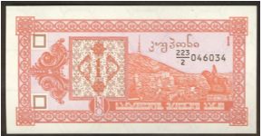 Georgia 1 Laris 1993 P33. Banknote