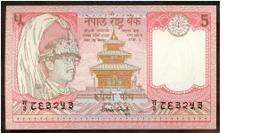 Nepal 5 Rupees 1987 P30a Sign 12. Banknote