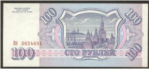 Banknote from Russia