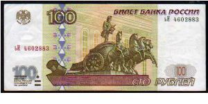 100 Rublei

Pk 270 Banknote