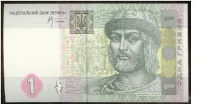 Ukraine 1 Hryvnia 2005 P116. Banknote