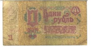 Banknote from Russia