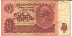 Banknote from Russia