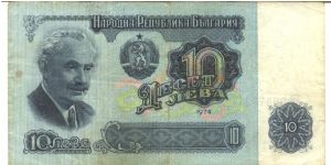 Banknote from Bulgaria