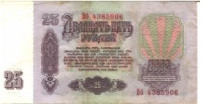 Banknote from Russia