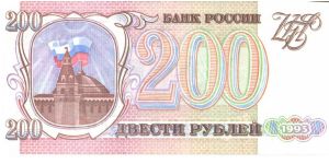 Brown on pink and multicolour underprint. Kremlin gate at center on back. Banknote