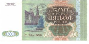 Banknote from Russia