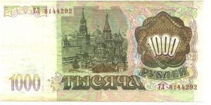 Banknote from Russia