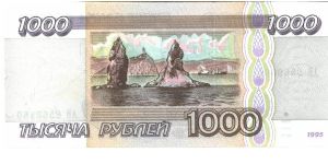 Banknote from Russia