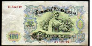 Banknote from Bulgaria