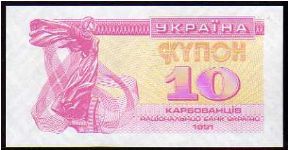 10 Karbovantsi
Pk 84a Banknote