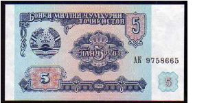 5 Rublei
Pk 2a Banknote
