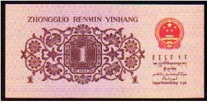 Banknote from China