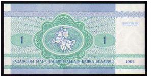 Banknote from Belarus