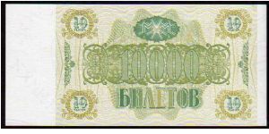 Banknote from Russia