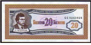 20 Shares__
Pk MMM4__

Moscow MMM Loan Co. - Mavrodi__
Private Issue Banknote