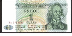 Dark green on multicolour underprint. Banknote