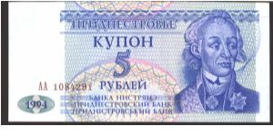 Blue on multicolour underprint. Banknote