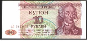 Red-violet on multicolour underprint. Banknote