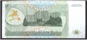 Banknote from Transdniestria