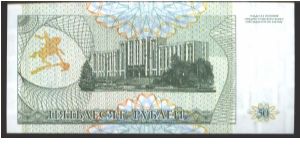 Banknote from Transdniestria