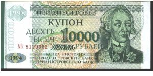 ND (1996 - old adte 1994). Dark green on multicolour underprint. Overprint on face and back of #16. Banknote