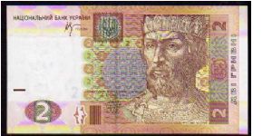 2 Hryvni
Pk 117 Banknote