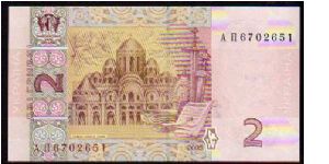 Banknote from Ukraine