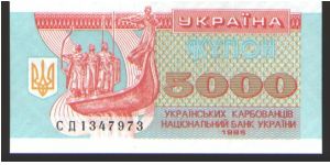 Red-orange and olive-brown on pale blue and ochre underprint. Banknote