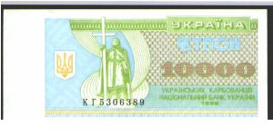 Apple green and tan on pale blue and ochre underprint.

Watermark: Zig-zag of 4 bars. (Parquet paper) Banknote