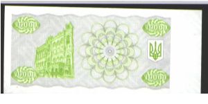 Banknote from Ukraine