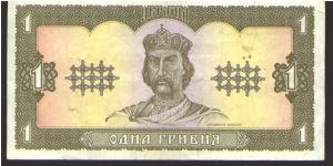 Banknote from Ukraine