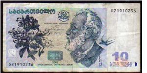 10 Lari
Pk 71 Banknote