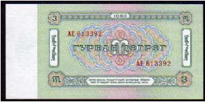 Banknote from Mongolia