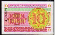 10 Tyin
Pk 4 Banknote