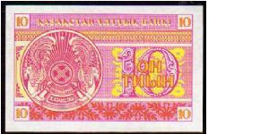 Banknote from Kazakhstan