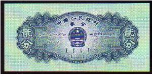 Banknote from China