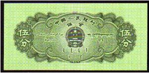 Banknote from China