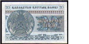 Banknote from Kazakhstan