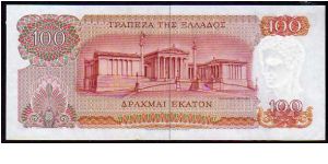 Banknote from Greece