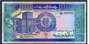 100 Sudanese Pounds
Pk 49 Banknote