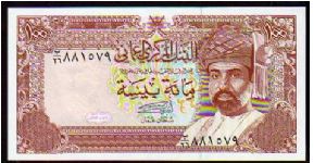 100 Baisa
Pk 22b Banknote