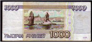 Banknote from Russia