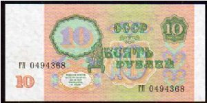 Banknote from Russia